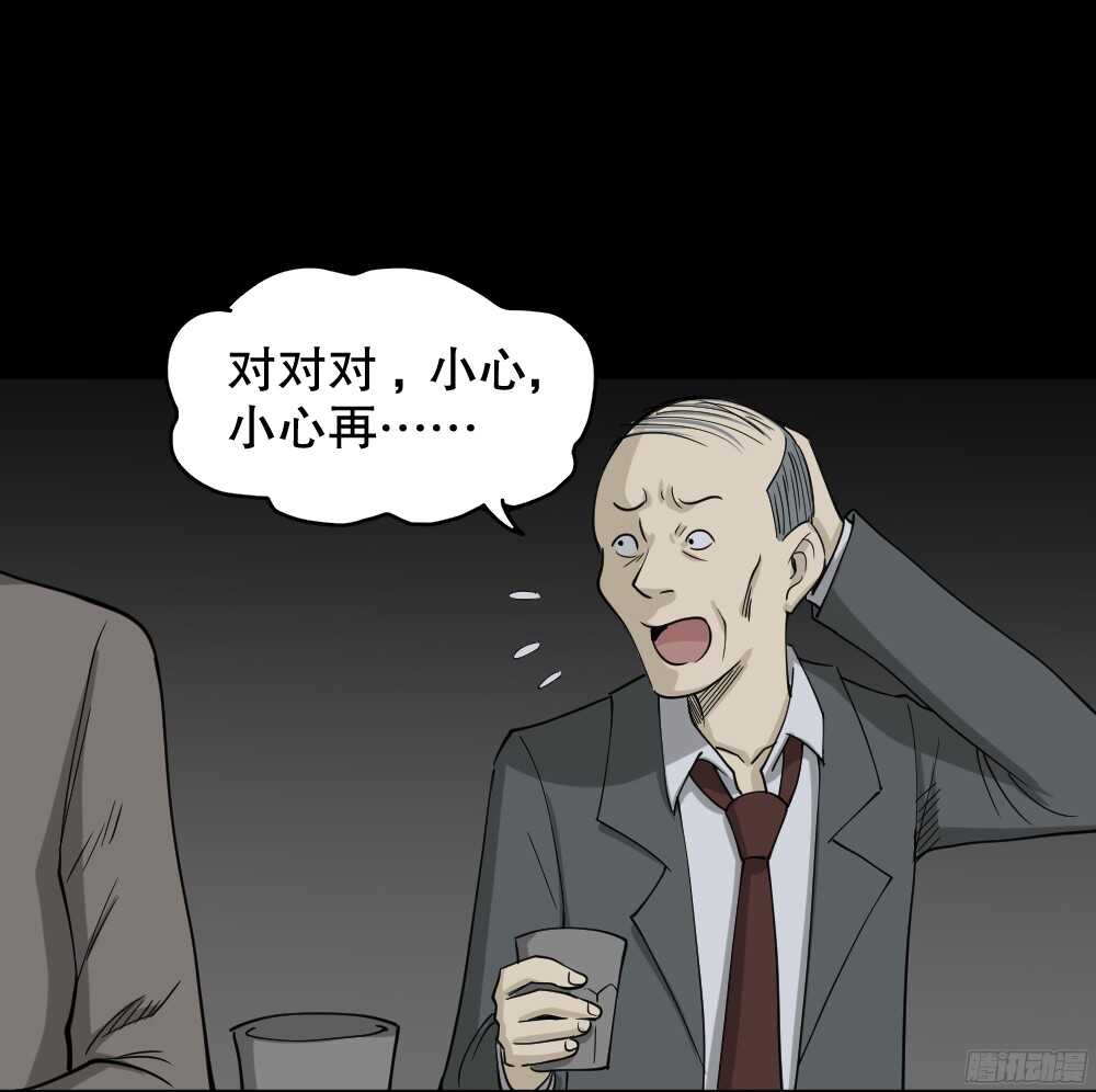 《怪奇笔记》漫画最新章节罪恶之屋（4）免费下拉式在线观看章节第【60】张图片