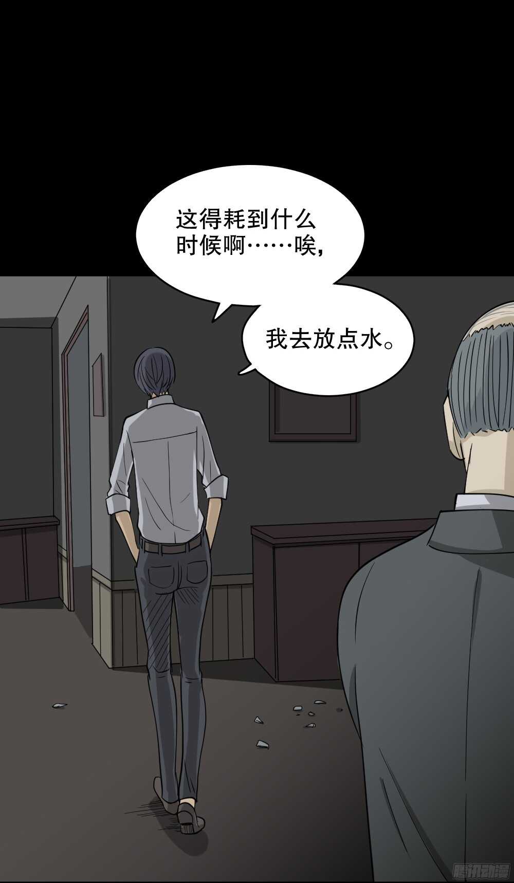 《怪奇笔记》漫画最新章节罪恶之屋（4）免费下拉式在线观看章节第【67】张图片