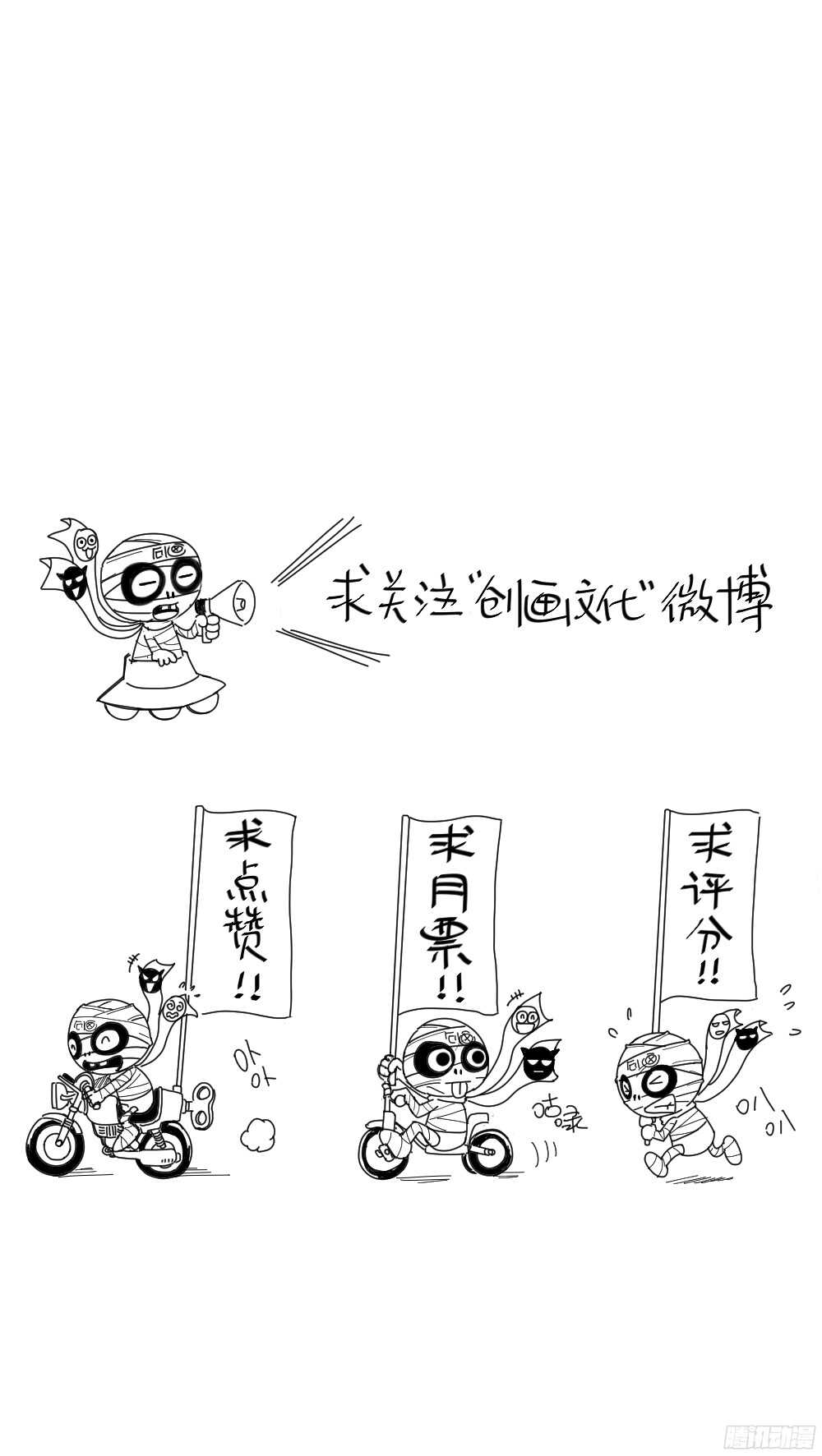 《怪奇笔记》漫画最新章节罪恶之屋（4）免费下拉式在线观看章节第【68】张图片