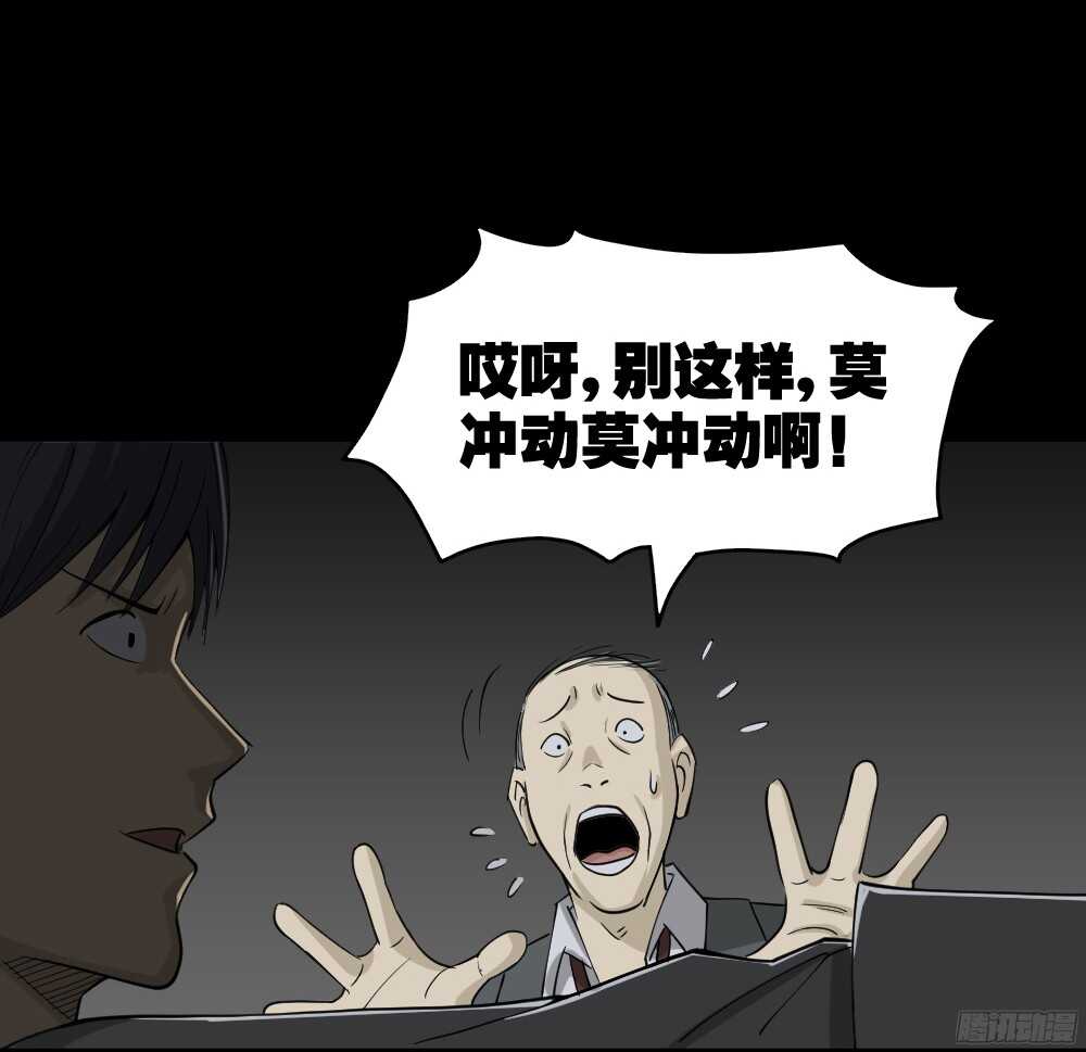 《怪奇笔记》漫画最新章节罪恶之屋（5）免费下拉式在线观看章节第【19】张图片