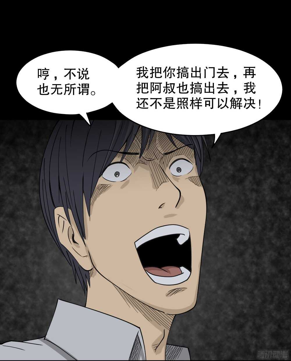 《怪奇笔记》漫画最新章节罪恶之屋（5）免费下拉式在线观看章节第【32】张图片