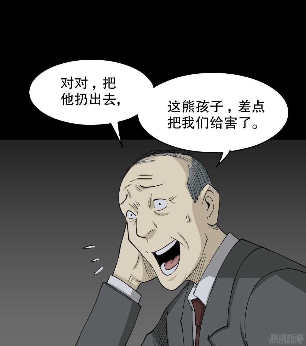 《怪奇笔记》漫画最新章节罪恶之屋（5）免费下拉式在线观看章节第【49】张图片