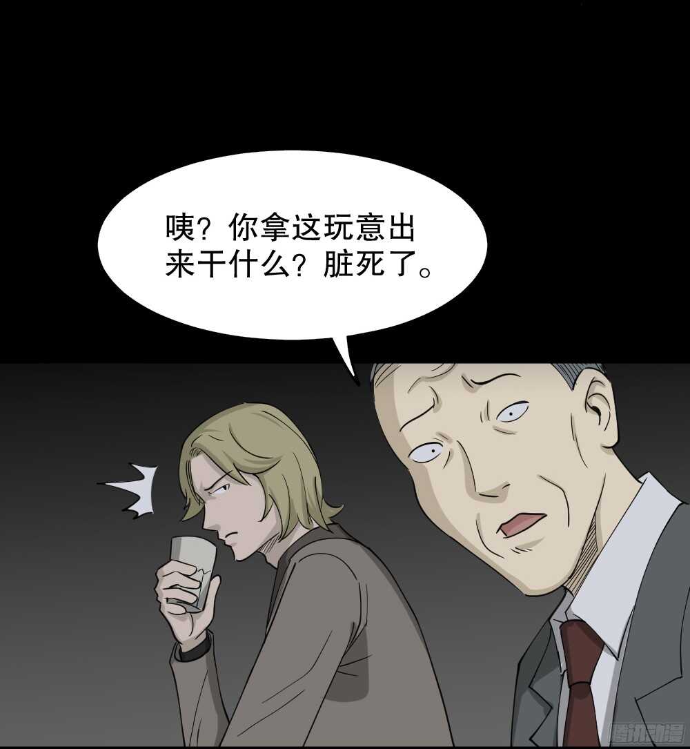 《怪奇笔记》漫画最新章节罪恶之屋（5）免费下拉式在线观看章节第【6】张图片