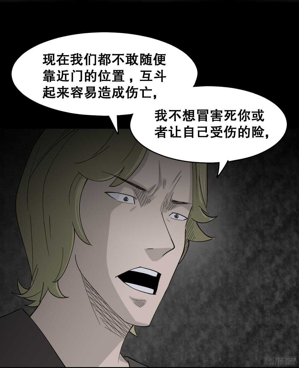 《怪奇笔记》漫画最新章节罪恶之屋（6）免费下拉式在线观看章节第【2】张图片