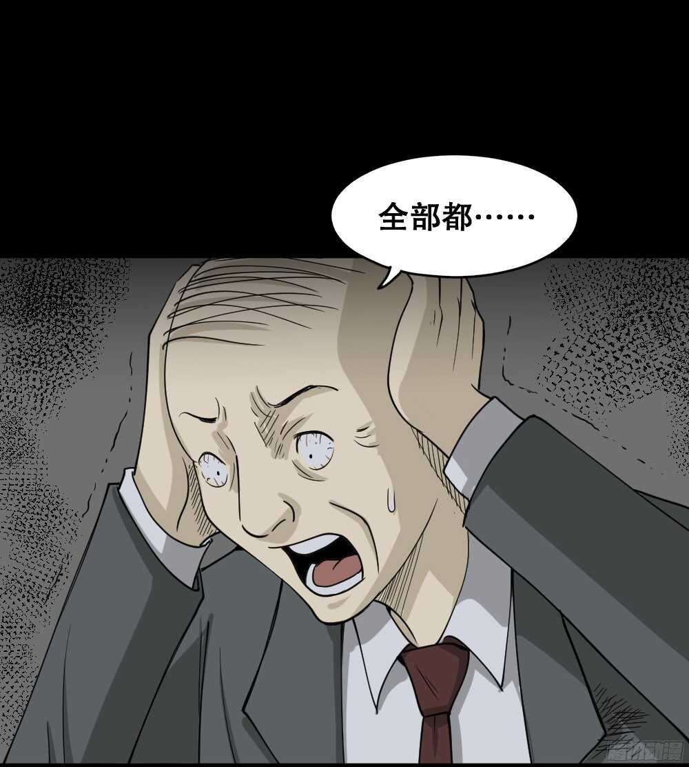 《怪奇笔记》漫画最新章节罪恶之屋（6）免费下拉式在线观看章节第【37】张图片