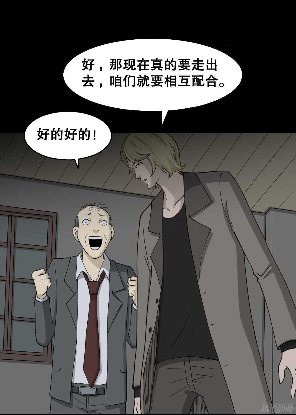 《怪奇笔记》漫画最新章节罪恶之屋（6）免费下拉式在线观看章节第【4】张图片