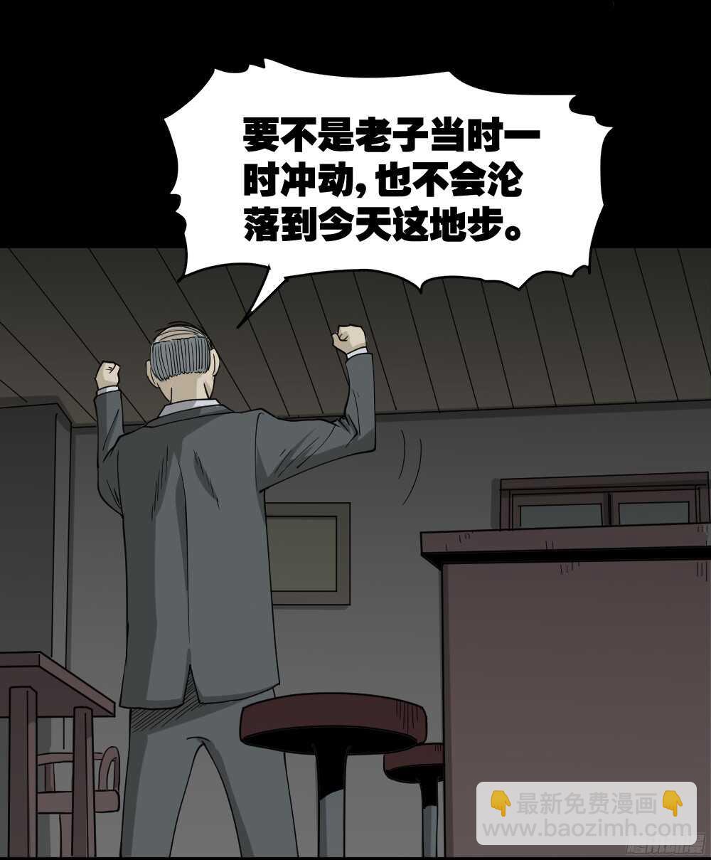 《怪奇笔记》漫画最新章节罪恶之屋（6）免费下拉式在线观看章节第【42】张图片