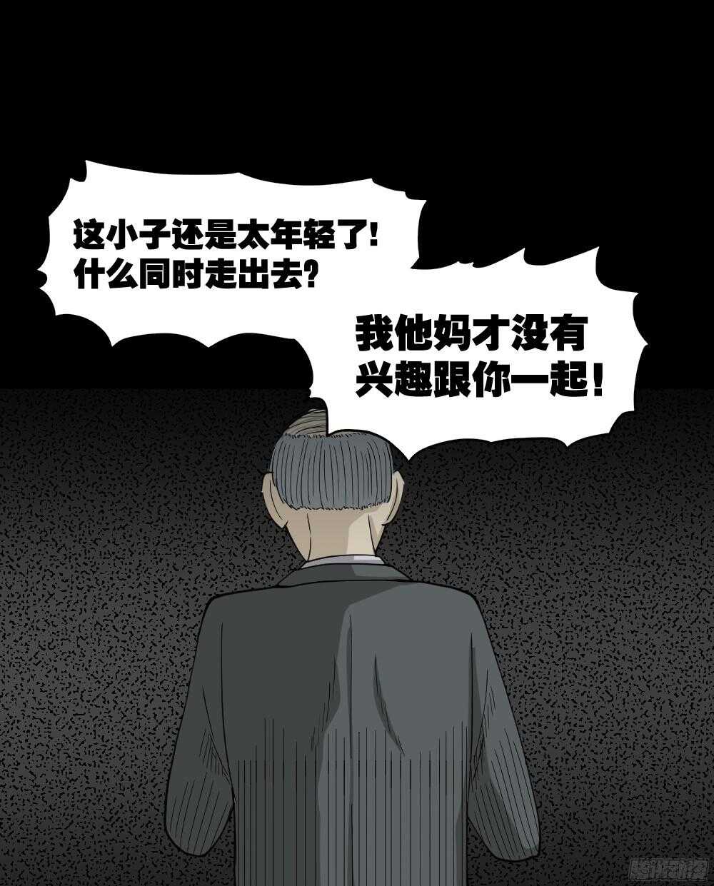 《怪奇笔记》漫画最新章节罪恶之屋（6）免费下拉式在线观看章节第【45】张图片