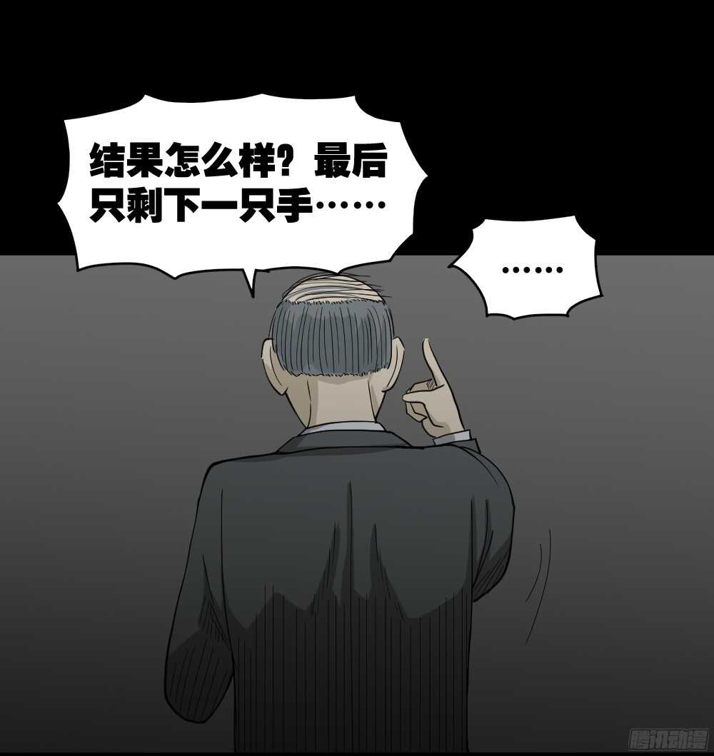 《怪奇笔记》漫画最新章节罪恶之屋（6）免费下拉式在线观看章节第【46】张图片