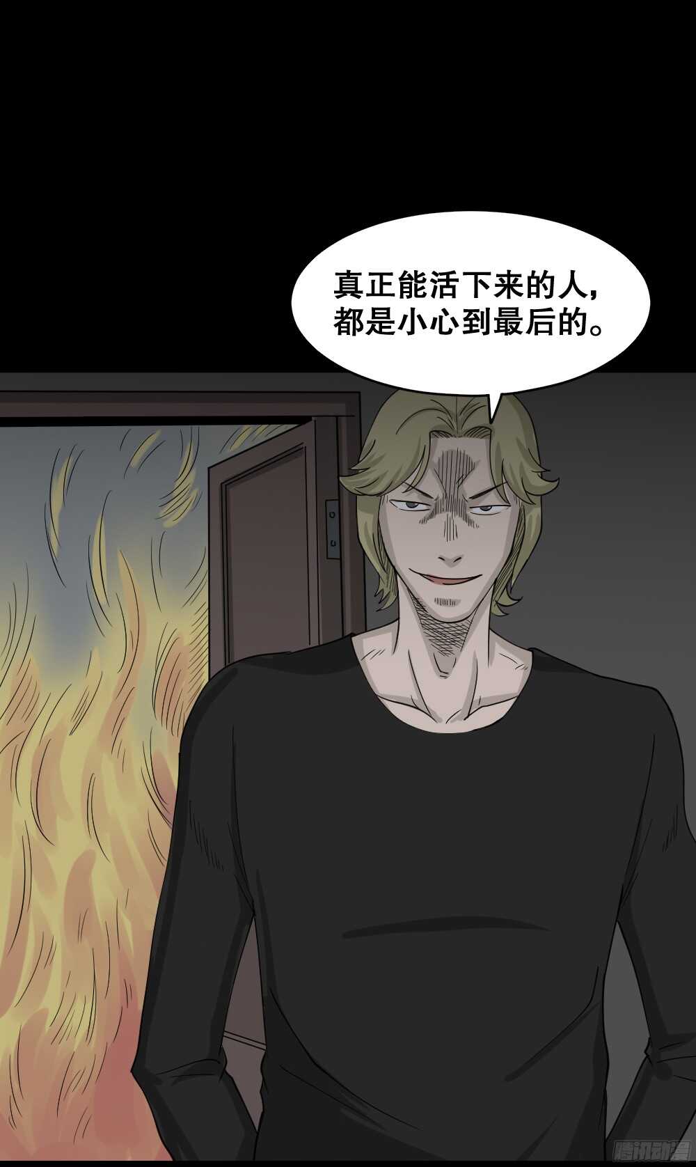 《怪奇笔记》漫画最新章节罪恶之屋（6）免费下拉式在线观看章节第【69】张图片