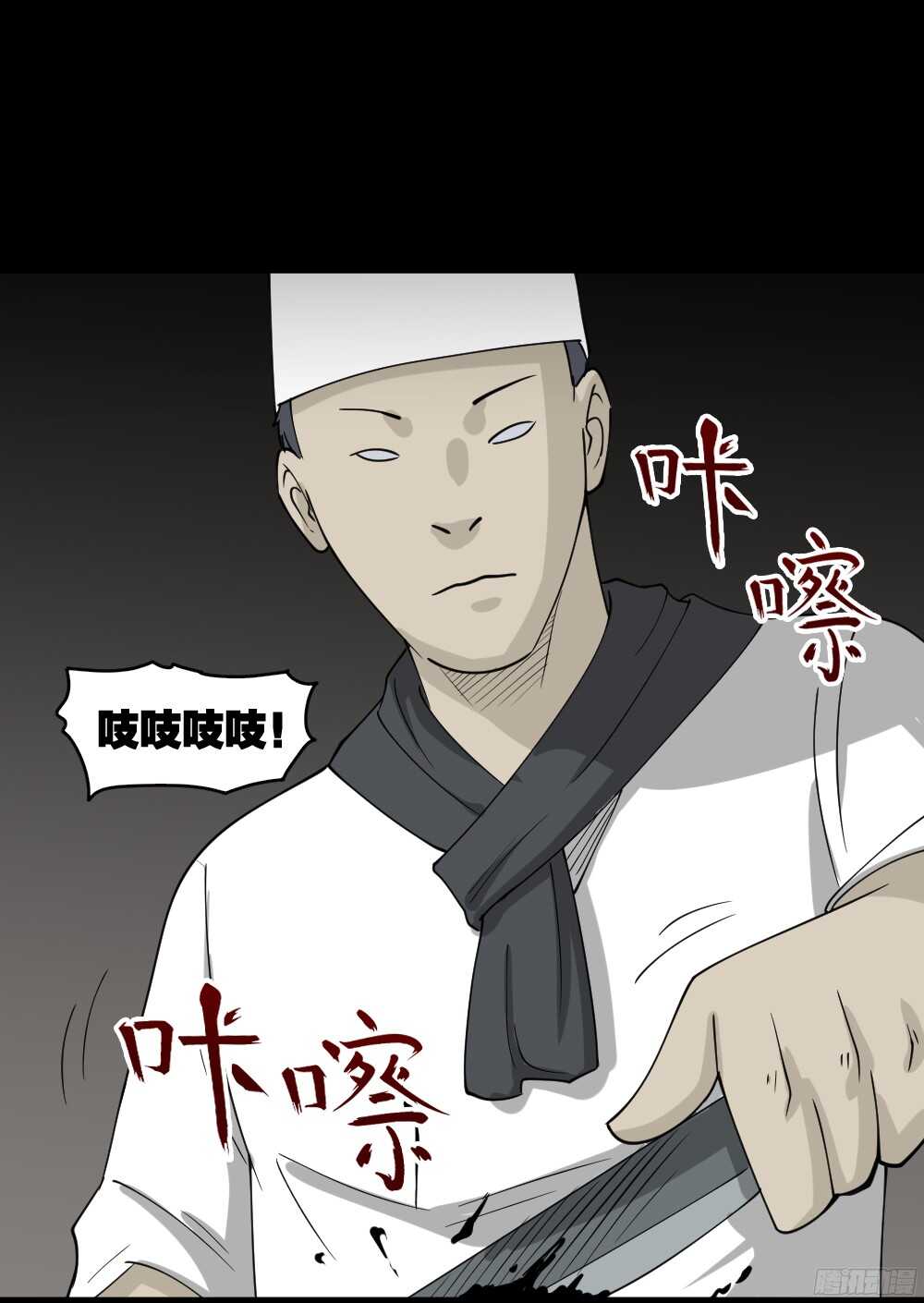 《怪奇笔记》漫画最新章节野味（3）免费下拉式在线观看章节第【38】张图片