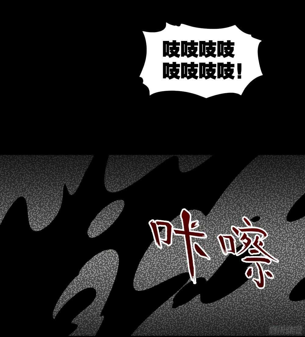 《怪奇笔记》漫画最新章节野味（3）免费下拉式在线观看章节第【39】张图片