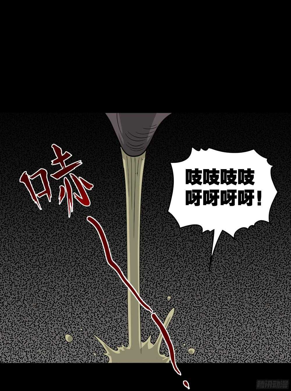 《怪奇笔记》漫画最新章节野味（3）免费下拉式在线观看章节第【43】张图片