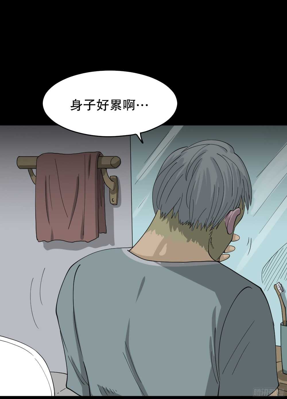 《怪奇笔记》漫画最新章节野味（3）免费下拉式在线观看章节第【70】张图片