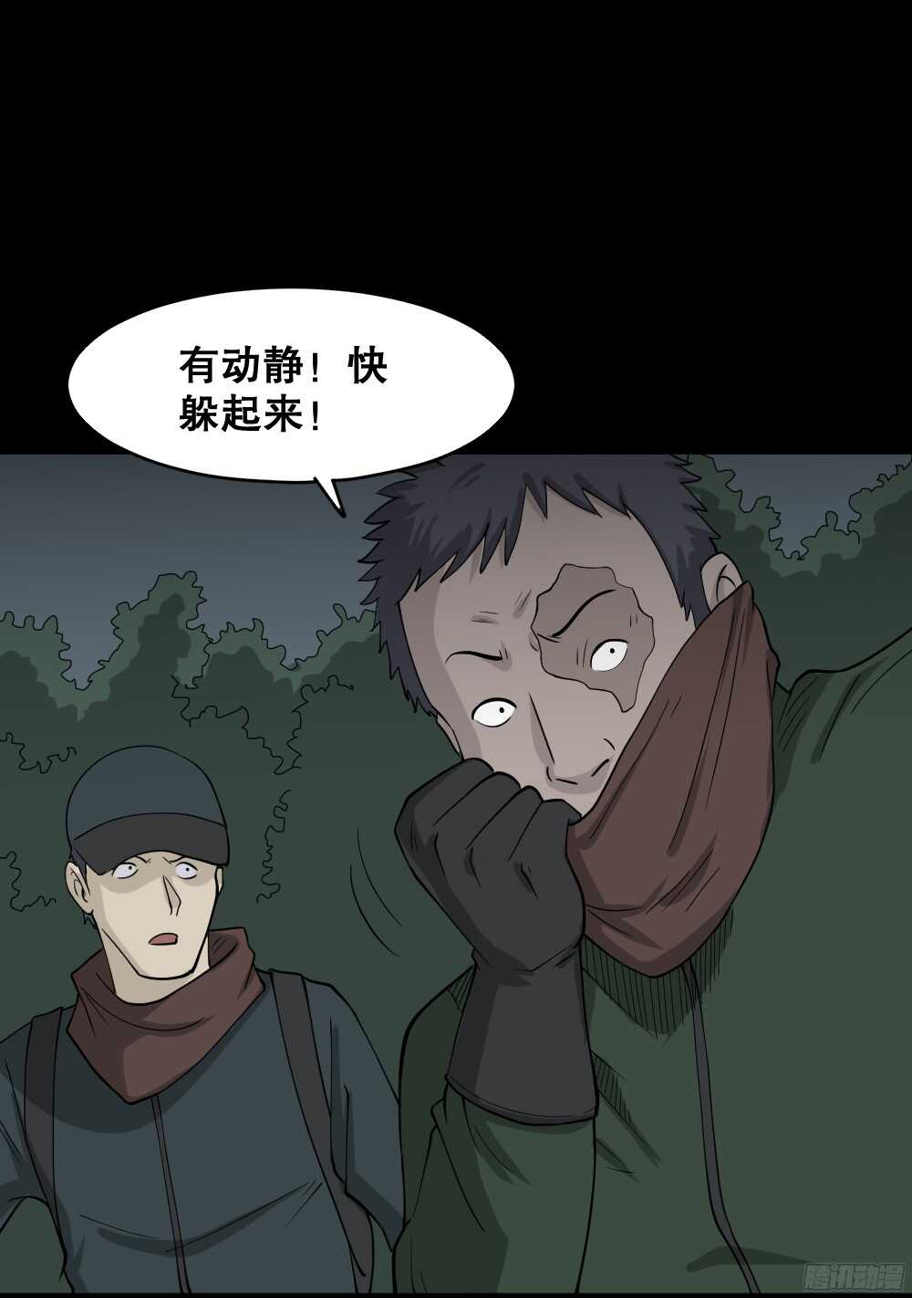 《怪奇笔记》漫画最新章节野味（3）免费下拉式在线观看章节第【8】张图片