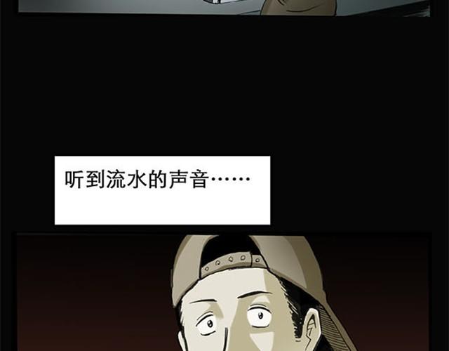 《怪奇实录》漫画最新章节第2话 毕业照（下）免费下拉式在线观看章节第【10】张图片