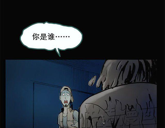 《怪奇实录》漫画最新章节第2话 毕业照（下）免费下拉式在线观看章节第【17】张图片