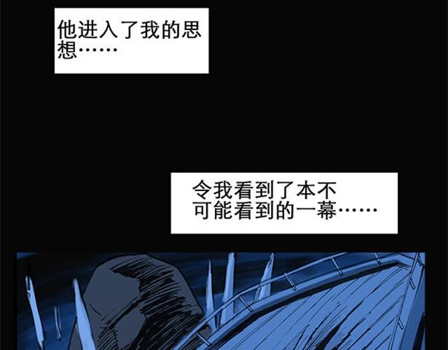 《怪奇实录》漫画最新章节第2话 毕业照（下）免费下拉式在线观看章节第【24】张图片