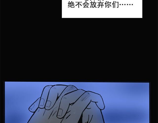 《怪奇实录》漫画最新章节第2话 毕业照（下）免费下拉式在线观看章节第【29】张图片