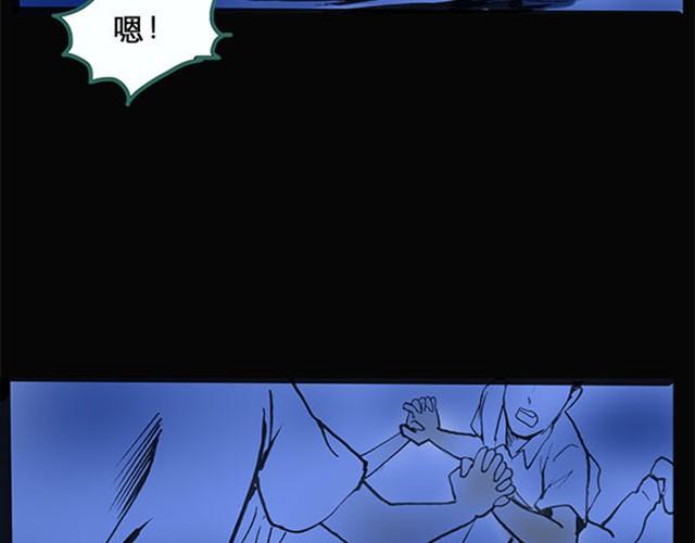 《怪奇实录》漫画最新章节第2话 毕业照（下）免费下拉式在线观看章节第【33】张图片