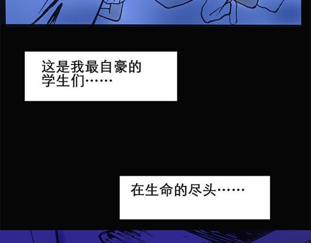 《怪奇实录》漫画最新章节第2话 毕业照（下）免费下拉式在线观看章节第【34】张图片