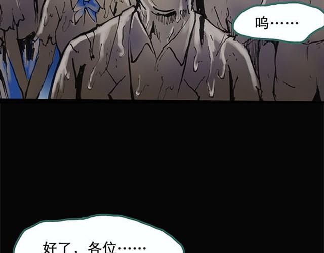 《怪奇实录》漫画最新章节第2话 毕业照（下）免费下拉式在线观看章节第【41】张图片