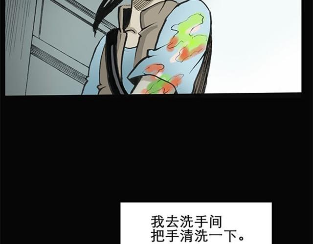 《怪奇实录》漫画最新章节第2话 毕业照（下）免费下拉式在线观看章节第【8】张图片