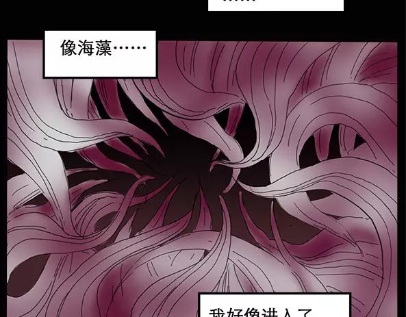 《怪奇实录》漫画最新章节第11话 配偶树（中）免费下拉式在线观看章节第【10】张图片