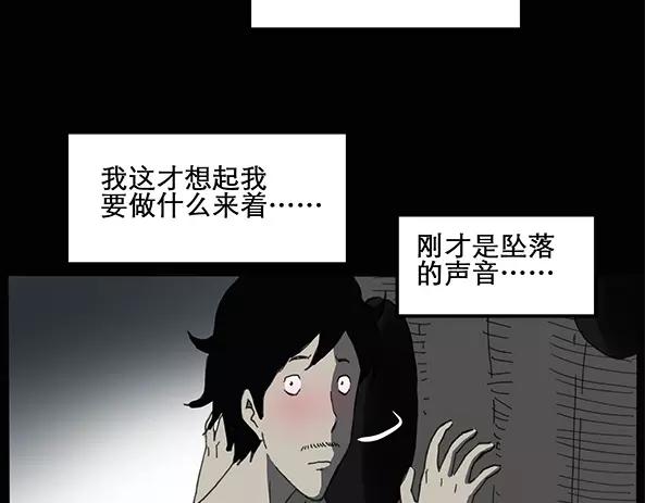 《怪奇实录》漫画最新章节第11话 配偶树（中）免费下拉式在线观看章节第【15】张图片