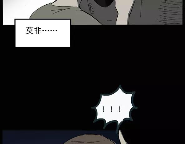 《怪奇实录》漫画最新章节第11话 配偶树（中）免费下拉式在线观看章节第【16】张图片