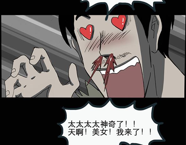 《怪奇实录》漫画最新章节第11话 配偶树（中）免费下拉式在线观看章节第【24】张图片