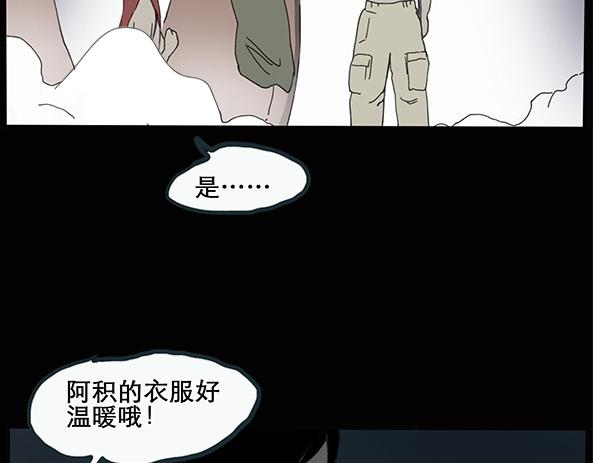 《怪奇实录》漫画最新章节第11话 配偶树（中）免费下拉式在线观看章节第【27】张图片