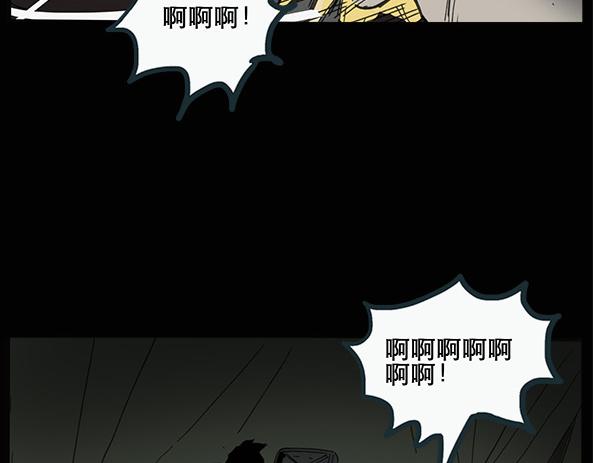 《怪奇实录》漫画最新章节第11话 配偶树（中）免费下拉式在线观看章节第【46】张图片