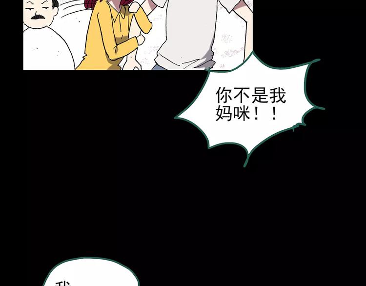 《怪奇实录》漫画最新章节第101话 变脸 中免费下拉式在线观看章节第【100】张图片