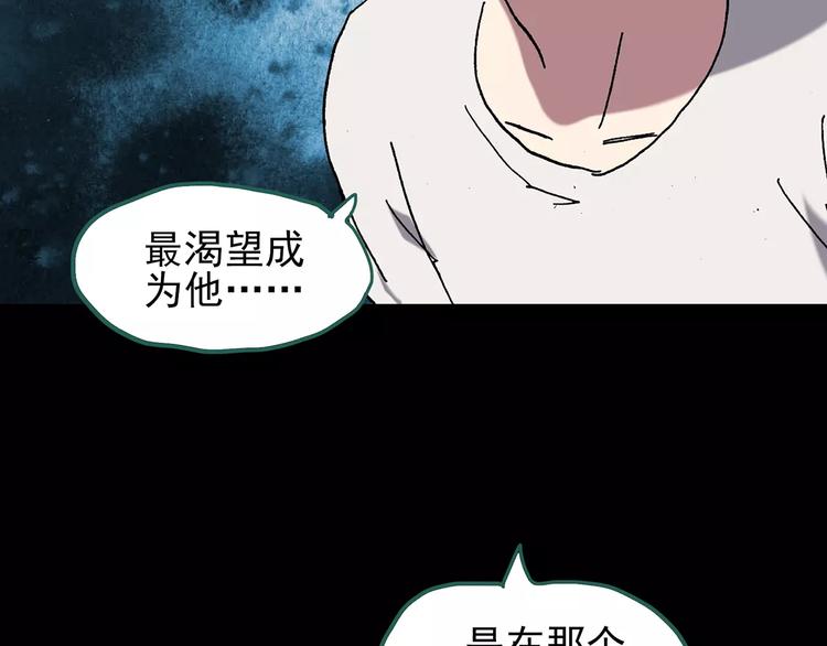 《怪奇实录》漫画最新章节第101话 变脸 中免费下拉式在线观看章节第【102】张图片