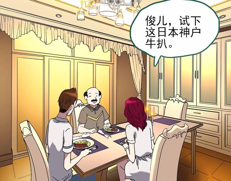 《怪奇实录》漫画最新章节第101话 变脸 中免费下拉式在线观看章节第【16】张图片