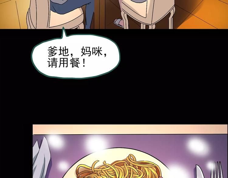 《怪奇实录》漫画最新章节第101话 变脸 中免费下拉式在线观看章节第【17】张图片