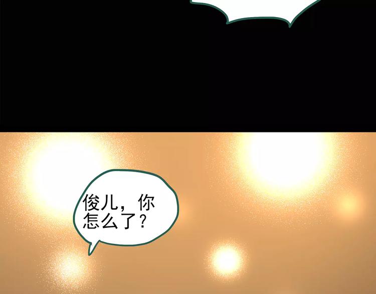 《怪奇实录》漫画最新章节第101话 变脸 中免费下拉式在线观看章节第【20】张图片