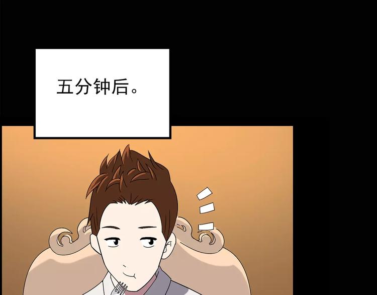 《怪奇实录》漫画最新章节第101话 变脸 中免费下拉式在线观看章节第【23】张图片