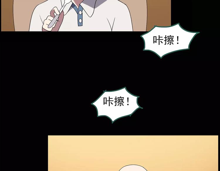 《怪奇实录》漫画最新章节第101话 变脸 中免费下拉式在线观看章节第【24】张图片