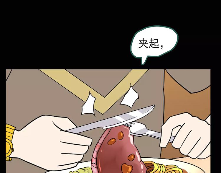 《怪奇实录》漫画最新章节第101话 变脸 中免费下拉式在线观看章节第【26】张图片