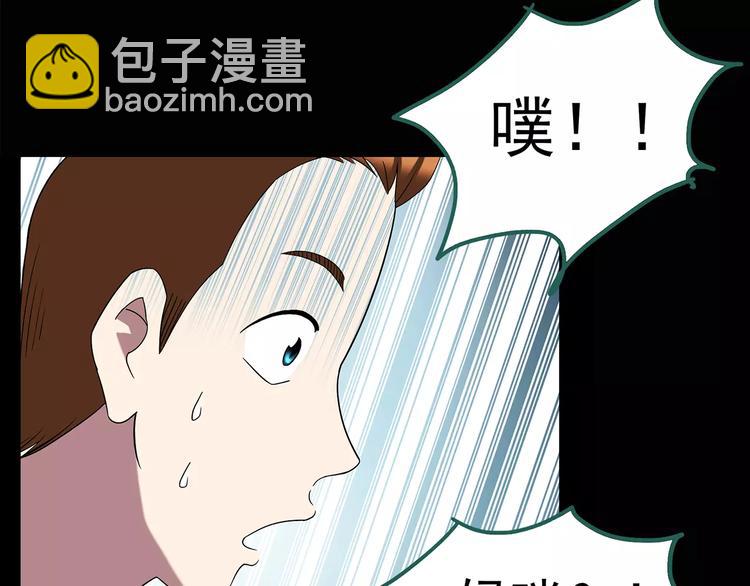 《怪奇实录》漫画最新章节第101话 变脸 中免费下拉式在线观看章节第【38】张图片