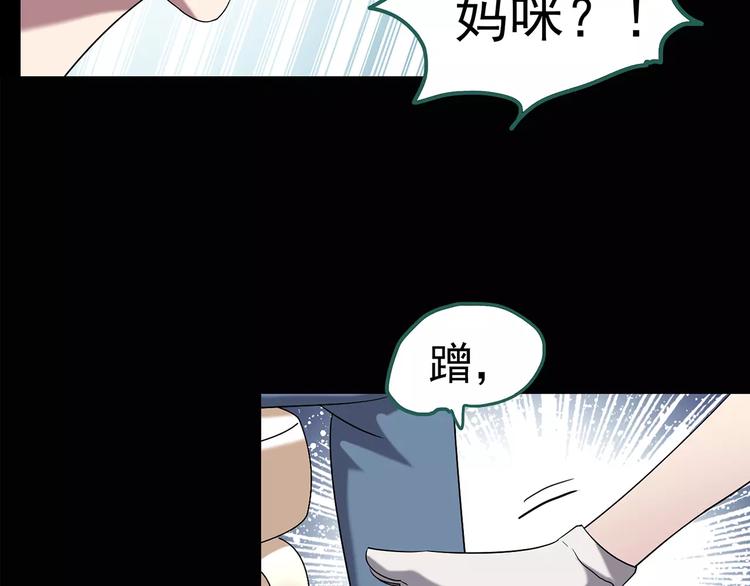 《怪奇实录》漫画最新章节第101话 变脸 中免费下拉式在线观看章节第【39】张图片