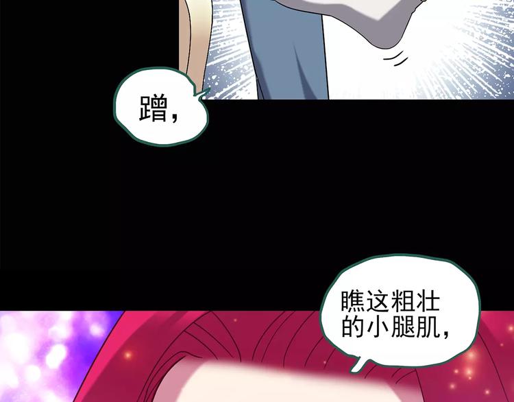 《怪奇实录》漫画最新章节第101话 变脸 中免费下拉式在线观看章节第【40】张图片