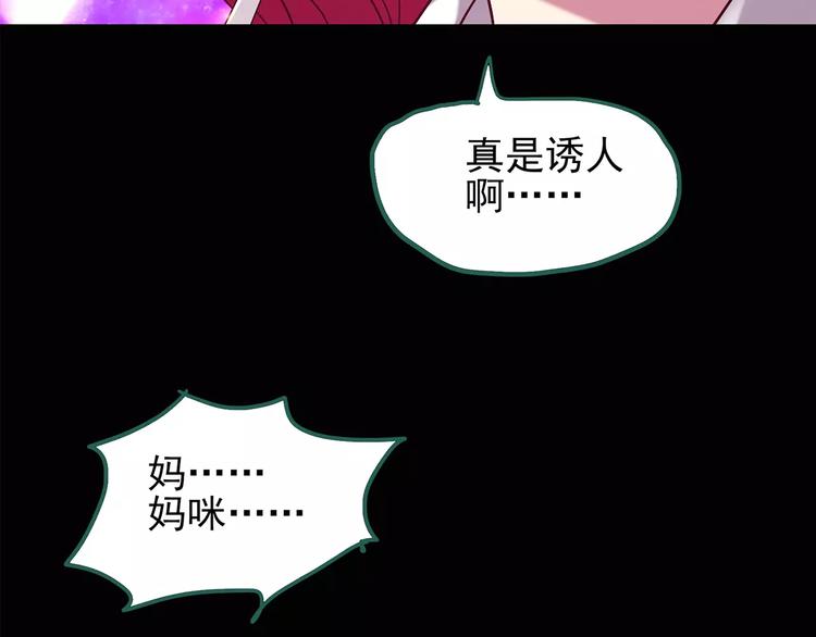 《怪奇实录》漫画最新章节第101话 变脸 中免费下拉式在线观看章节第【42】张图片