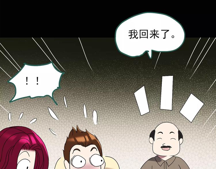 《怪奇实录》漫画最新章节第101话 变脸 中免费下拉式在线观看章节第【43】张图片