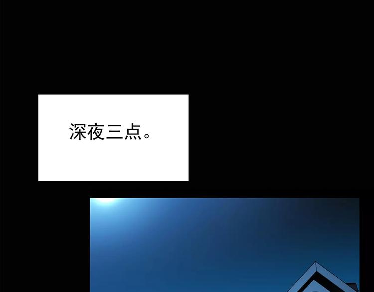 《怪奇实录》漫画最新章节第101话 变脸 中免费下拉式在线观看章节第【48】张图片