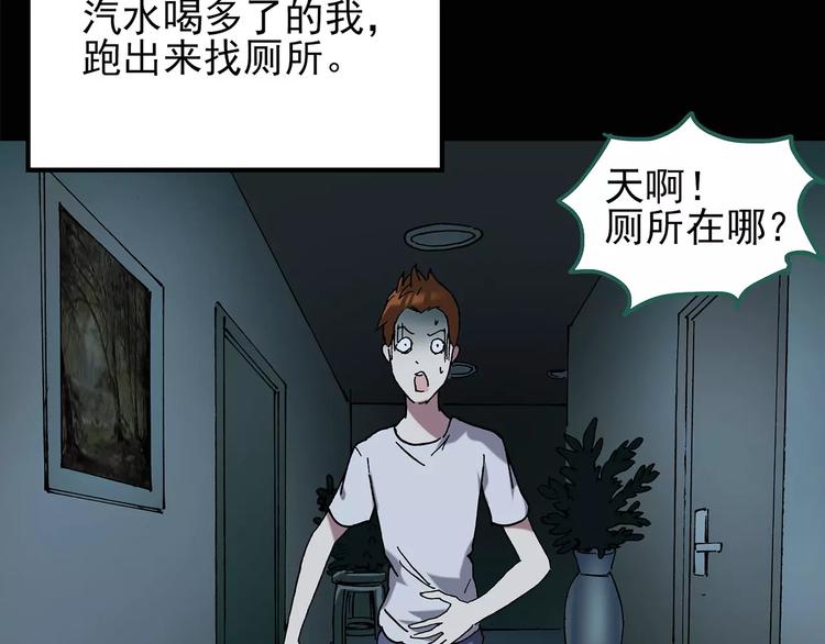 《怪奇实录》漫画最新章节第101话 变脸 中免费下拉式在线观看章节第【50】张图片