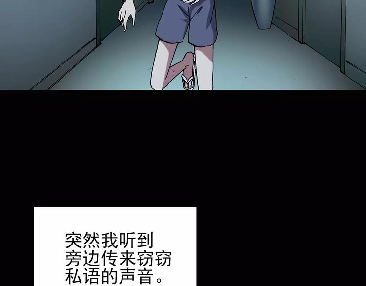 《怪奇实录》漫画最新章节第101话 变脸 中免费下拉式在线观看章节第【51】张图片