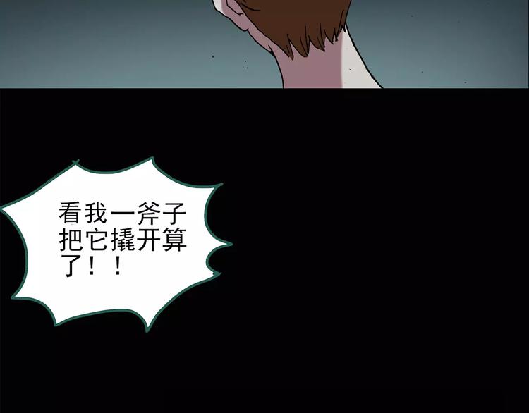 《怪奇实录》漫画最新章节第101话 变脸 中免费下拉式在线观看章节第【55】张图片